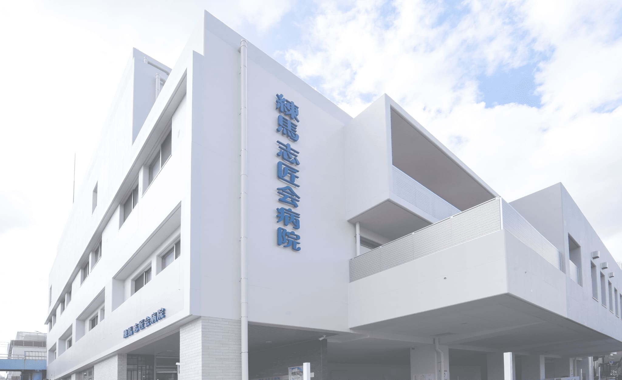 医療法人志匠会 練馬志匠会病院の正職員 看護助手 病院 急性期病棟 整形外科 その他の診療科目求人イメージ