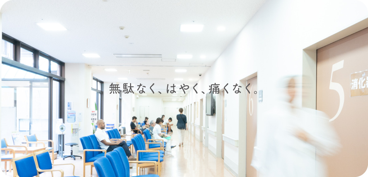 医療法人清明会 やよいがおか鹿毛病院の正職員 看護助手 病院 急性期病棟 回復期リハビリテーション病院 整形外科 消化器内科 消化器外科 一般外科 一般内科 循環器内科 形成外科 リウマチ科 皮膚科 泌尿器科 脳神経外科 呼吸器内科 神経内科 その他の診療科目の求人情報イメージ2
