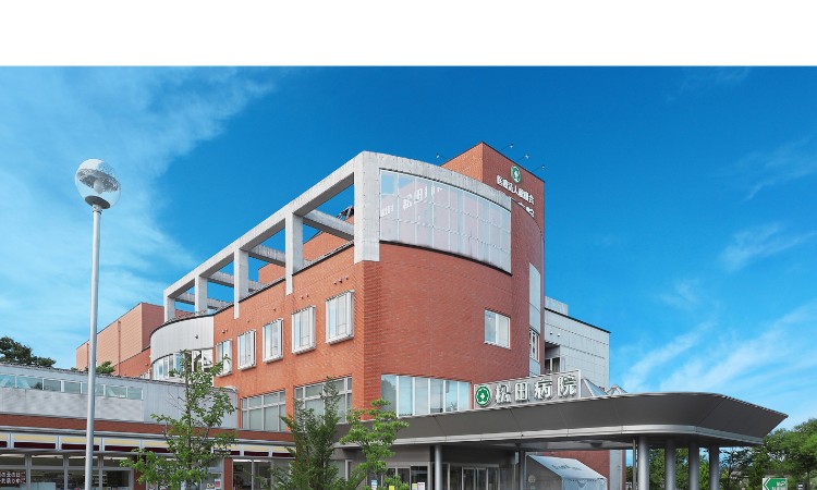 医療法人松田会 松田病院の正職員 看護助手 病院 整形外科 眼科 消化器内科 一般内科 循環器内科 形成外科 リウマチ科 皮膚科 耳鼻咽喉科 美容外科・美容皮膚科 その他の診療科目の求人情報イメージ1