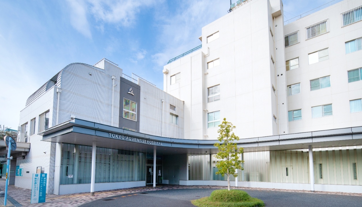 医療法人財団アドベンチスト会 東京衛生アドベンチスト病院の正職員 看護助手 病院 急性期病棟 整形外科 産婦人科 一般外科 一般内科 小児科 泌尿器科 その他の診療科目求人イメージ