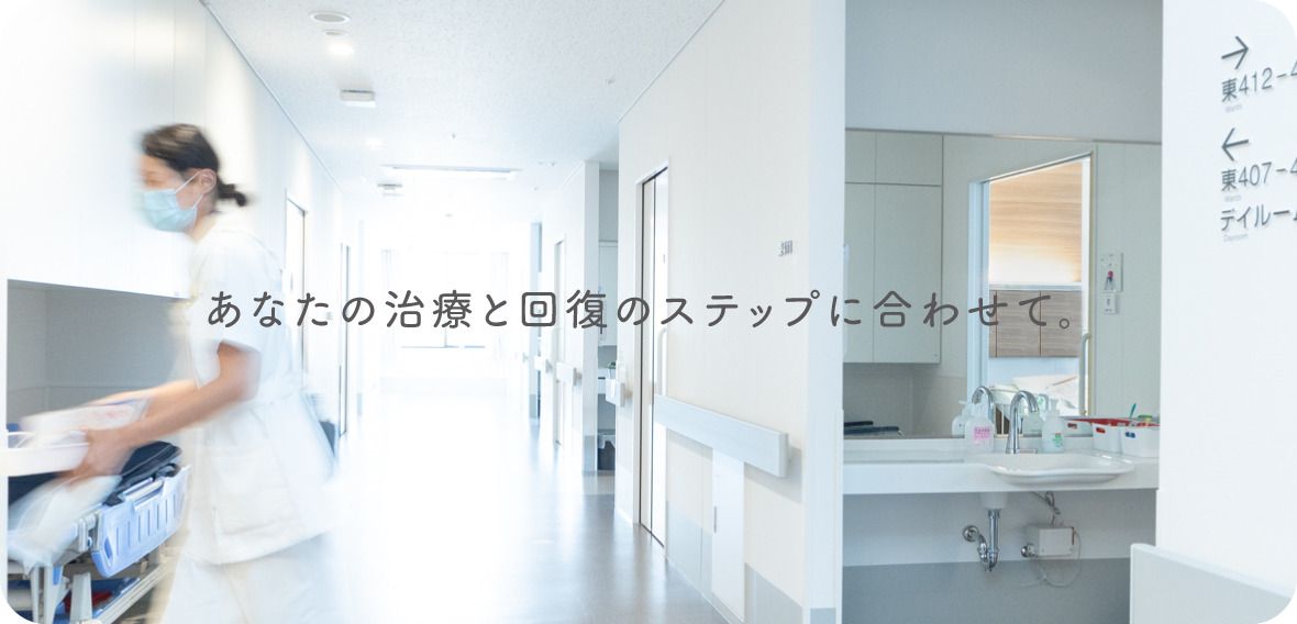 医療法人清明会 やよいがおか鹿毛病院の正職員 看護助手 病院 急性期病棟 回復期リハビリテーション病院 整形外科 消化器内科 消化器外科 一般外科 一般内科 循環器内科 形成外科 リウマチ科 皮膚科 泌尿器科 脳神経外科 呼吸器内科 神経内科 その他の診療科目の求人情報イメージ3
