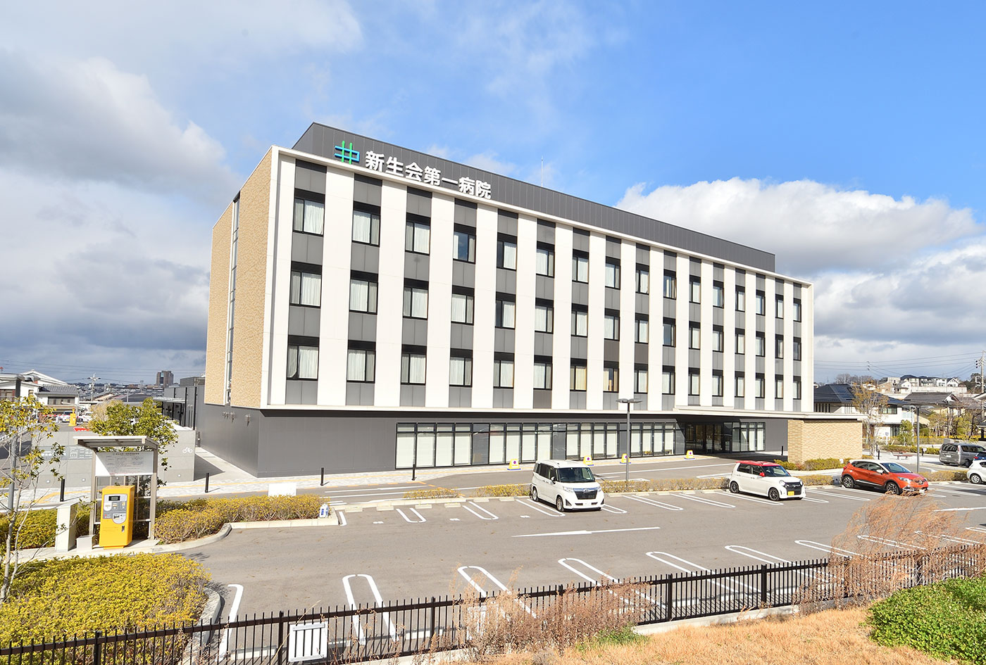 社会医療法人名古屋記念財団 新生会第一病院の正職員 看護助手 病院 整形外科 一般外科 一般内科 リウマチ科 精神科・心療内科 その他の診療科目求人イメージ