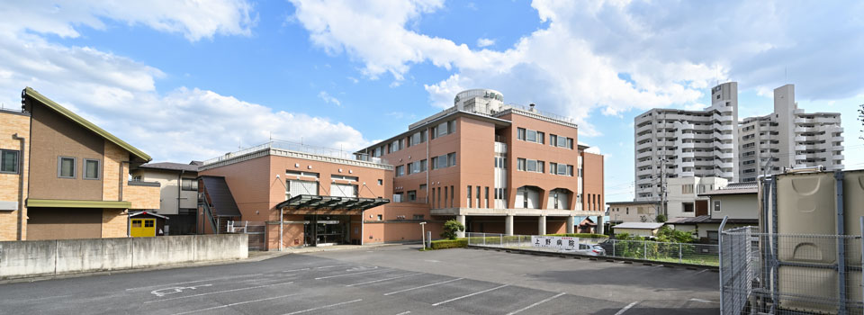 財団医療法人十全会 上野病院の正職員 看護助手 病院 循環器内科 皮膚科 美容外科・美容皮膚科 その他の診療科目の求人情報イメージ1