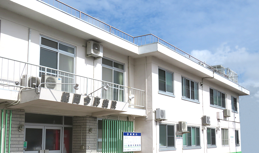 船岡今野病院