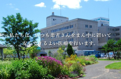 医療法人社団shindo 旭川リハビリテーション病院のパート・アルバイト 看護助手 病院 急性期病棟 回復期リハビリテーション病院 整形外科 消化器内科 一般内科 循環器内科 その他の診療科目求人イメージ