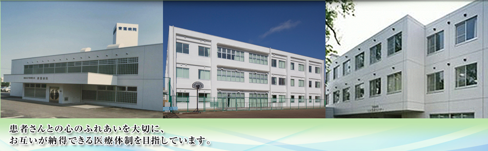 一般財団法人東北精神保健会 青葉病院の正職員 看護助手 病院 急性期病棟 精神科・心療内科 その他の診療科目求人イメージ