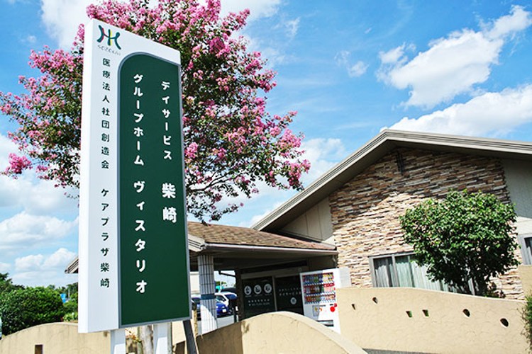 医療法人社団創造会 ケアプラザ柴崎のパート・アルバイト 介護職 デイサービスの求人情報イメージ1