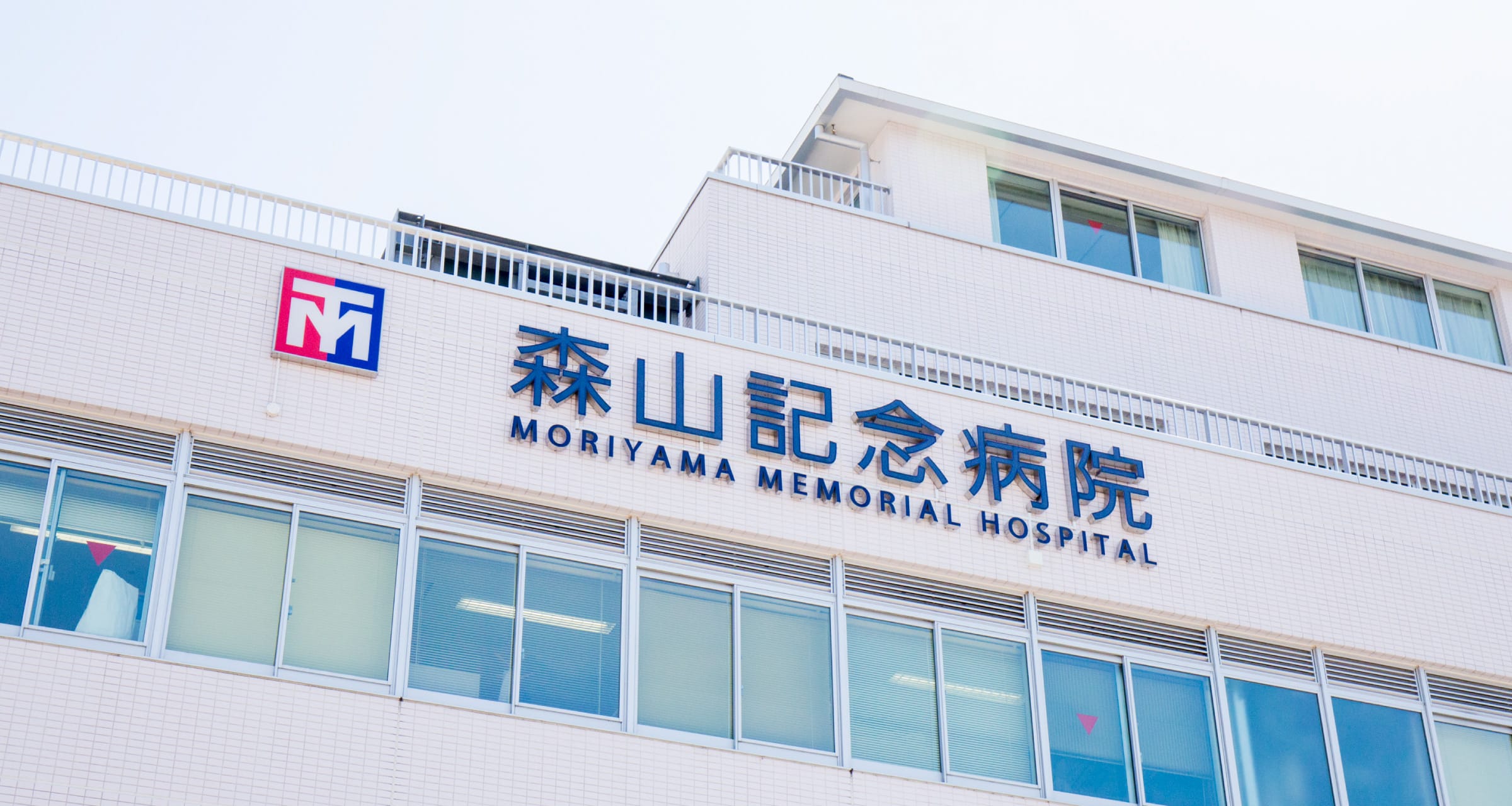 社会医療法人社団森山医会 森山記念病院のパート・アルバイト 看護助手 病院 急性期病棟 整形外科 産婦人科 放射線科 消化器内科 消化器外科 一般外科 一般内科 循環器内科 形成外科 耳鼻咽喉科 中央材料室 その他の診療科目の求人情報イメージ1
