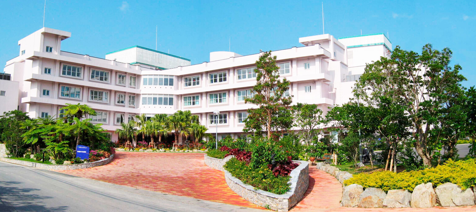 沖縄中央病院