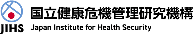 国立健康危機管理研究機構