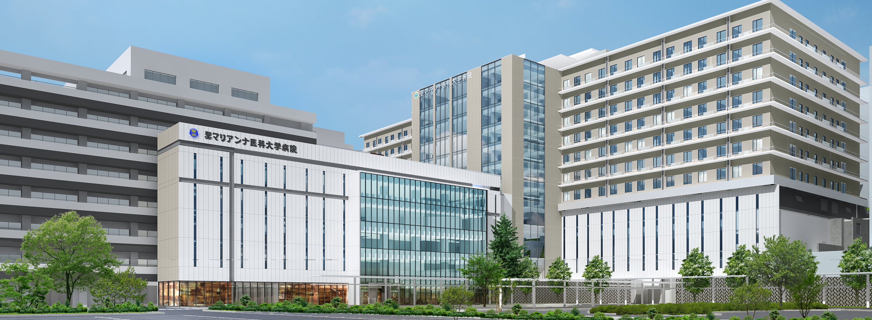 聖マリアンナ医科大学病院