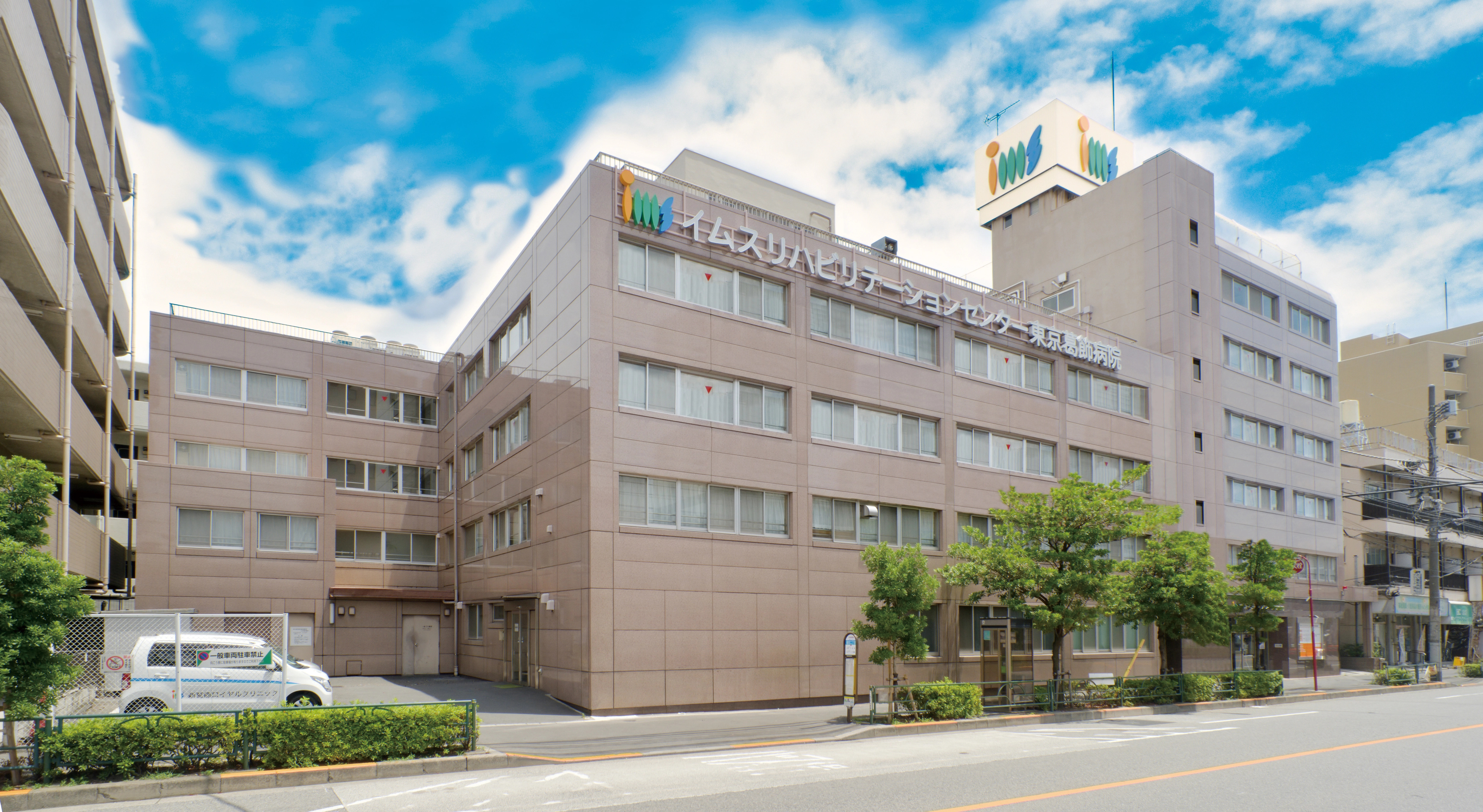 医療法人社団明芳会 イムスリハビリテーションセンター東京葛飾病院の正職員 看護助手 病院 回復期リハビリテーション病院 その他の診療科目の求人情報イメージ1