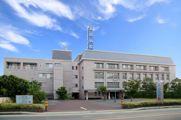 高山病院