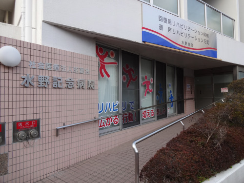 社会医療法人社団昭愛会 通所リハビリテーション元気の正職員 介護職 デイサービス求人イメージ