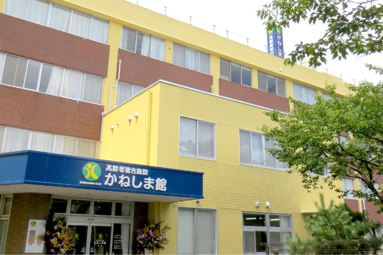 医療法人三井会 高齢者複合施設かねしま館の正職員 介護職 住宅型有料老人ホーム 小規模多機能型居宅介護の求人情報イメージ1