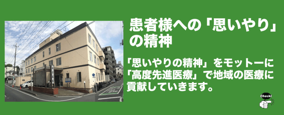 医療法人秋葉病院 秋葉病院のパート・アルバイト 看護助手 病院 急性期病棟 眼科 一般外科 一般内科 その他の診療科目求人イメージ