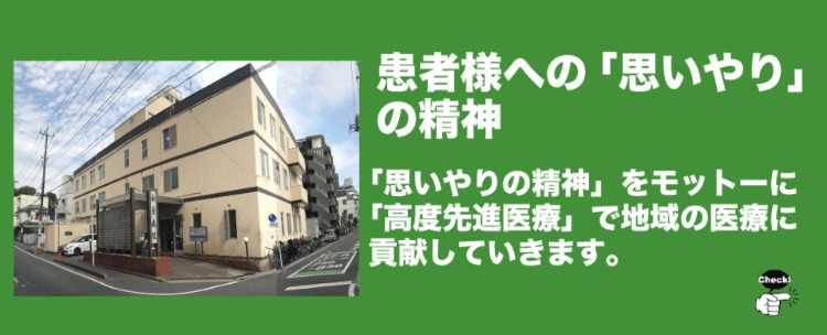 医療法人秋葉病院 秋葉病院のパート・アルバイト 看護助手 病院 急性期病棟 眼科 一般外科 一般内科 その他の診療科目の求人情報イメージ1