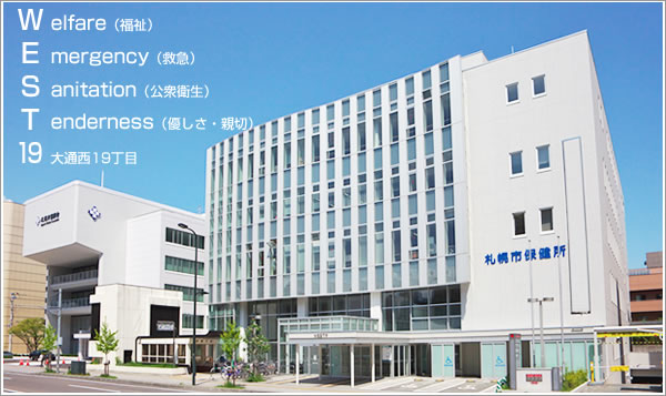 一般社団法人札幌市医師会 札幌市夜間休日急病センターのパート・アルバイト 看護助手 病院 眼科 一般内科 耳鼻咽喉科 小児科の求人情報イメージ1