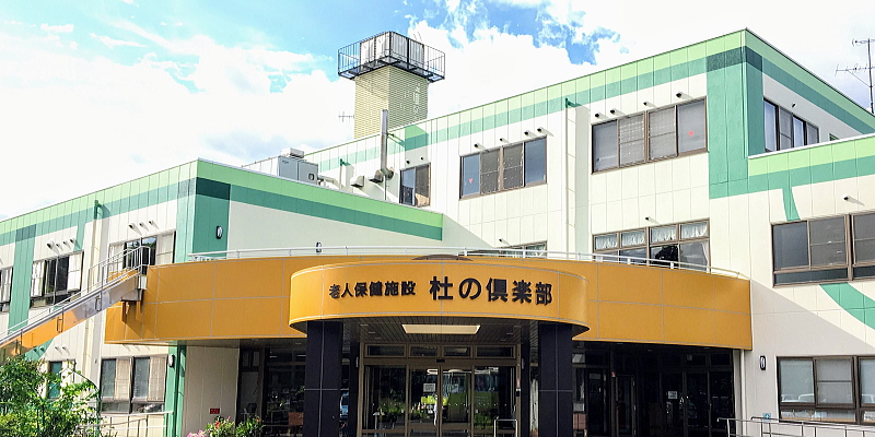 医療法人翠十字 介護老人保健施設杜の倶楽部ユニット館のパート・アルバイト 看護助手 介護老人保健施設求人イメージ