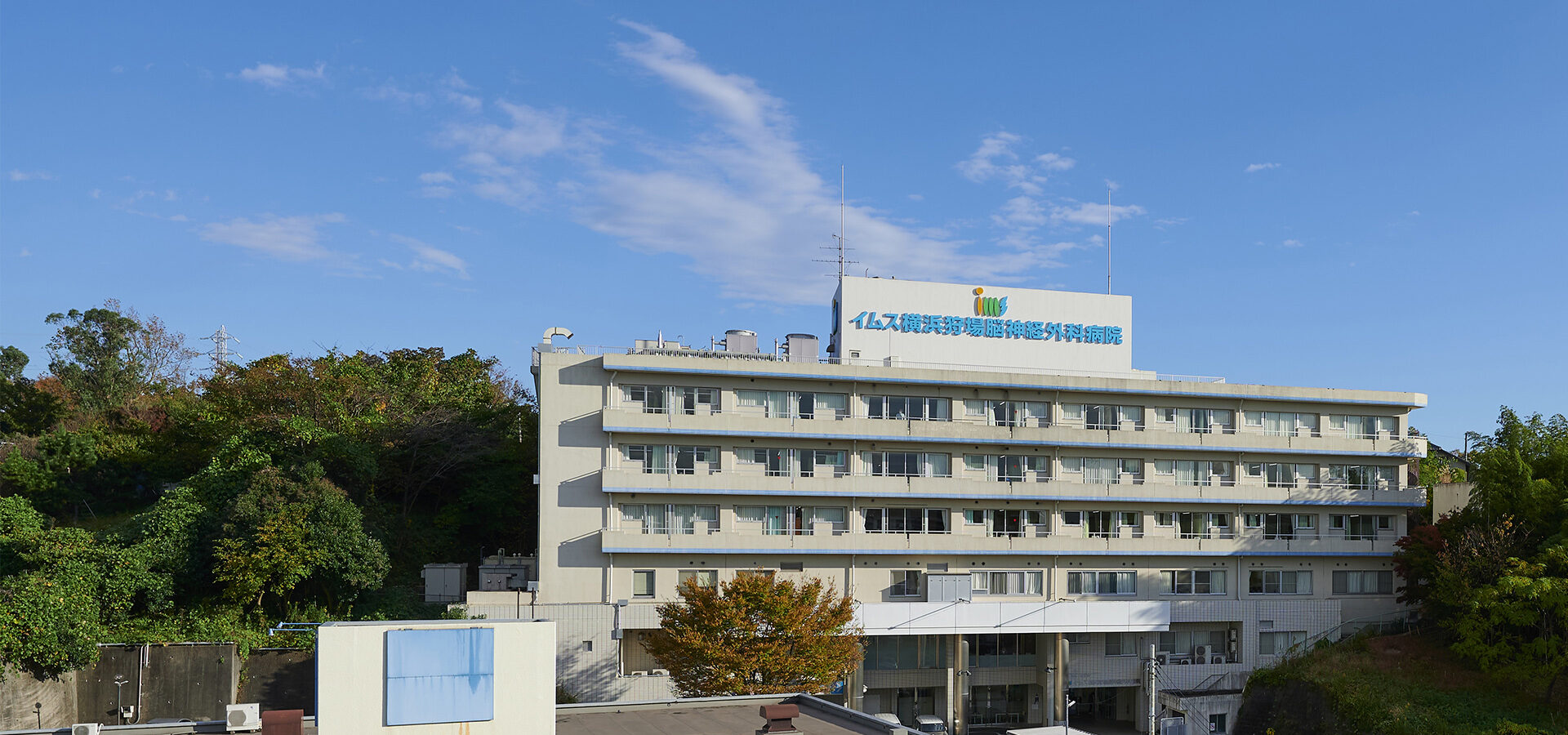 医療法人社団明芳会 イムス横浜狩場脳神経外科病院の正職員 看護助手 病院 急性期病棟 回復期リハビリテーション病院 脳神経外科 その他の診療科目求人イメージ