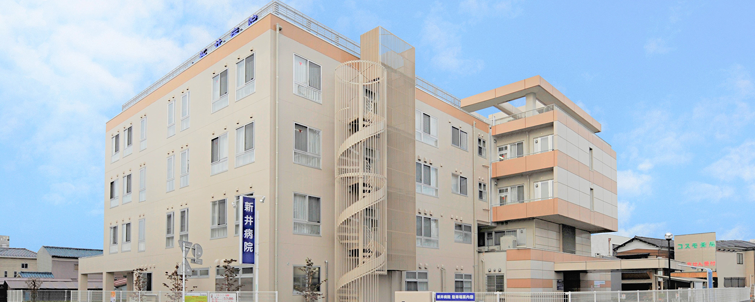 医療法人新井病院 新井病院のパート・アルバイト 看護助手 病院 整形外科 消化器内科 消化器外科 一般外科 一般内科 循環器内科 リウマチ科 その他の診療科目求人イメージ