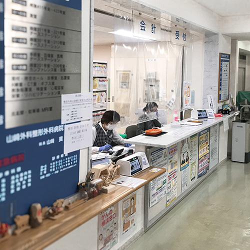 医療法人山秀会 山﨑外科整形外科病院の正職員 看護助手 病院 整形外科 消化器内科 消化器外科 一般外科 一般内科 循環器内科 脳神経外科 その他の診療科目の求人情報イメージ2