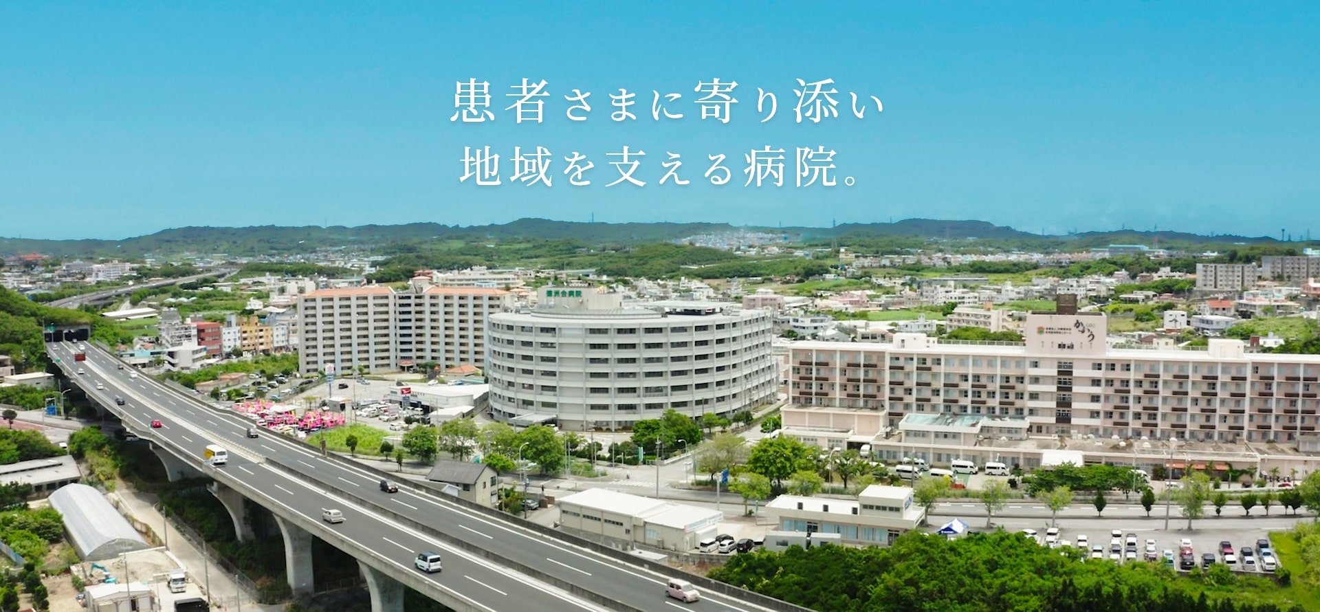 医療法人徳洲会 南部徳洲会病院の正職員 看護助手 病院 急性期病棟 回復期リハビリテーション病院 整形外科 産婦人科 眼科 放射線科 一般外科 一般内科 循環器内科 形成外科 皮膚科 耳鼻咽喉科 その他の診療科目の求人情報イメージ1