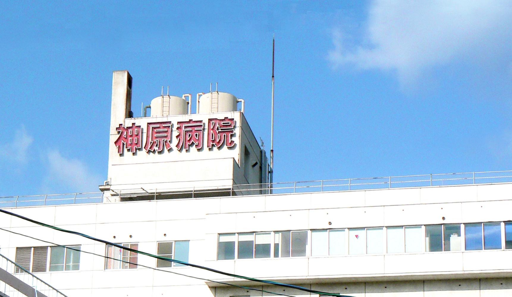 社会医療法人定和会 神原病院の正職員 看護助手 病院 急性期病棟 整形外科 放射線科 消化器内科 消化器外科 一般外科 一般内科 リウマチ科 小児科 泌尿器科 脳神経外科 呼吸器外科 呼吸器内科 神経内科 その他の診療科目の求人情報イメージ1