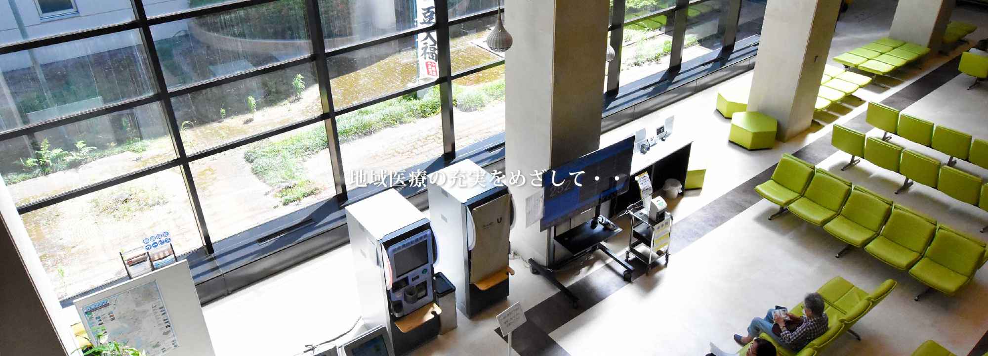 医療法人大町会 新八街総合病院の正職員 看護助手 病院 急性期病棟 回復期リハビリテーション病院 整形外科 眼科 一般内科 リウマチ科 皮膚科 耳鼻咽喉科 小児科 泌尿器科 脳神経外科 神経内科 その他の診療科目の求人情報イメージ2