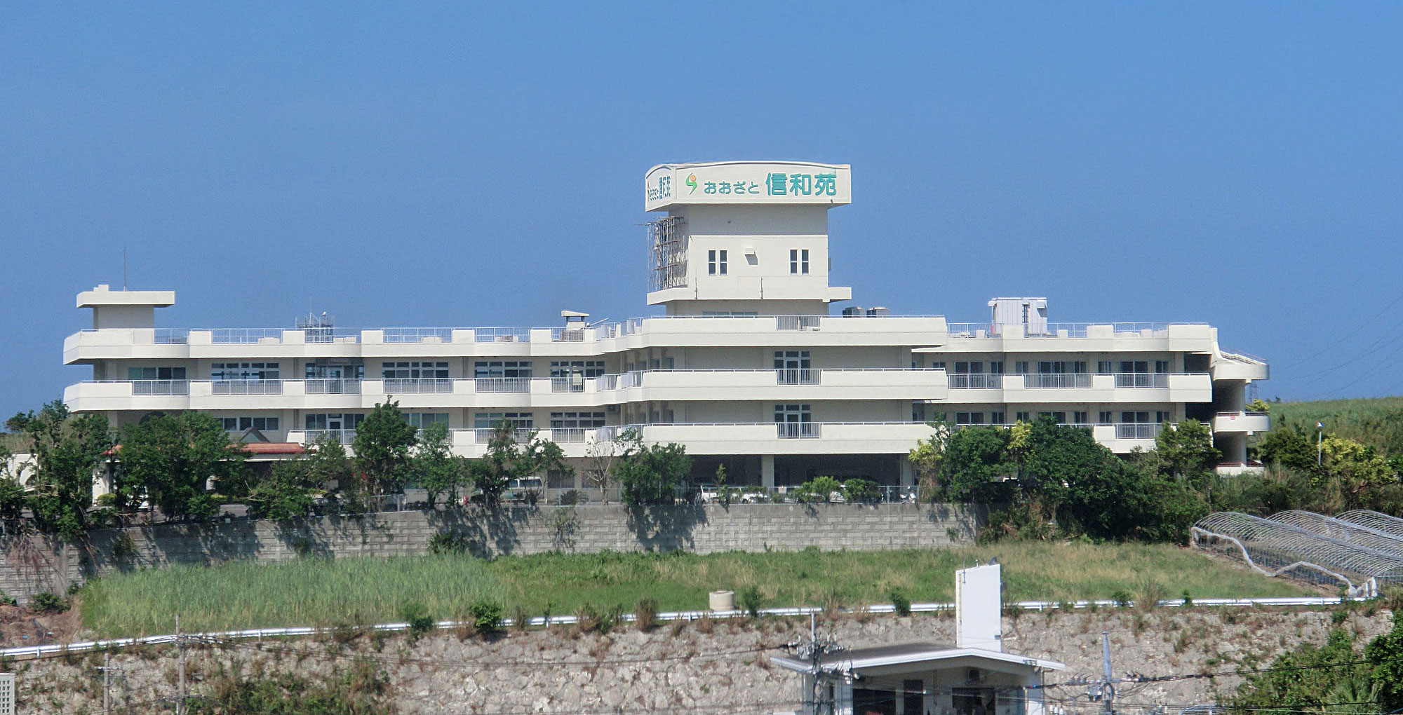 医療法人信和会 おおざと信和苑の正職員 介護職 介護老人保健施設求人イメージ