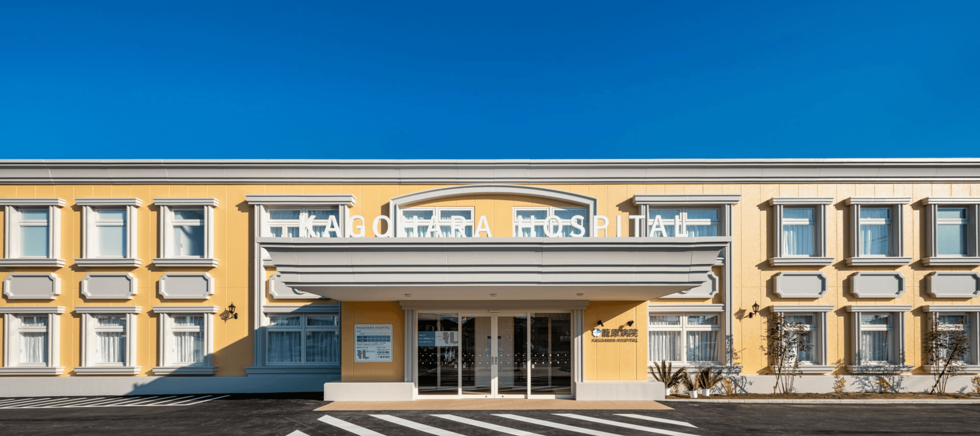 医療法人社団紘智会 籠原病院の正職員 看護助手 病院 急性期病棟 整形外科 消化器内科 消化器外科 一般外科 一般内科 循環器内科 精神科・心療内科 その他の診療科目の求人情報イメージ1