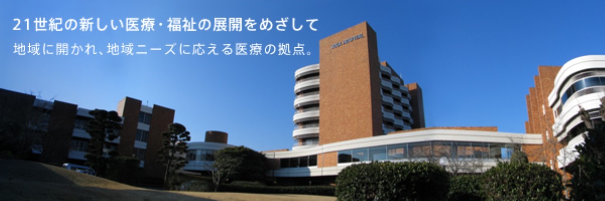 公益財団法人積善会 曽我病院の正職員 看護助手 病院 急性期病棟 精神科・心療内科の求人情報イメージ1